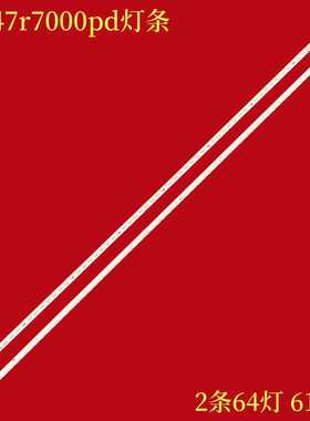 适用康佳led47r7000pd背光灯条led471s11pd 3660L-0369A 6917L-00