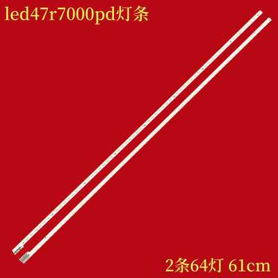 康佳led47r7000pd灯条