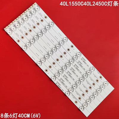 东芝40L1550C40L2450C灯条液晶