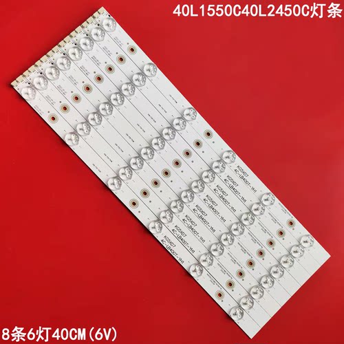 东芝40L1550C40L2450C灯条液晶