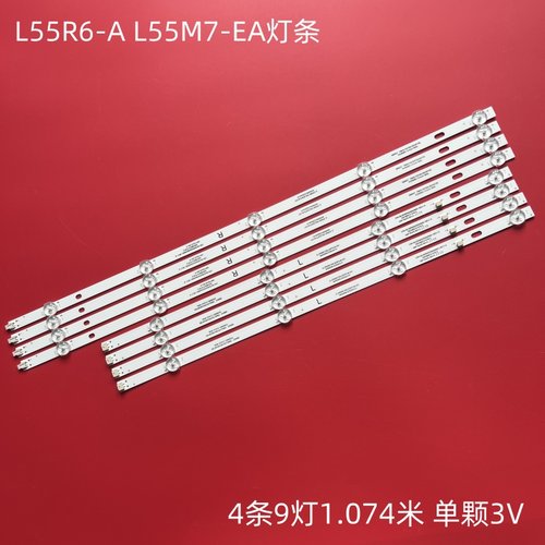 红米L55R6-A灯条液晶灯条