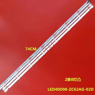 适用海尔LE40A31灯条LED40D08-ZC62AG-02D 30340008002D背光灯