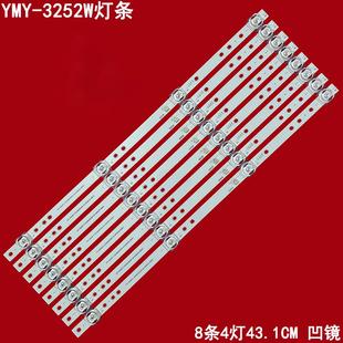 32248200305 A500F3 44.0049C8.48001 3252W灯条HY 适用一米云YMY