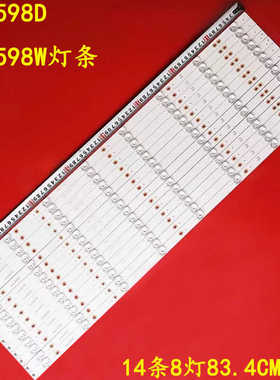 适用LT7598D LT7598W JL.D75081330-140AS-M灯条JL.D75081330-253