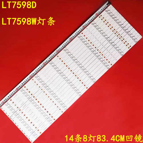 LT7598DLT7598W液晶背光灯条