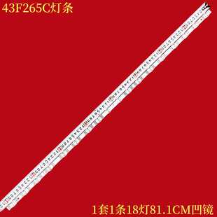 适用雷鸟43F265C电视机灯条43S11 18*1-A15 43HR330M18A0 V4 V1