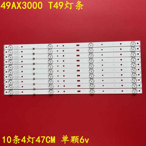 乐华49AX3000T49液晶灯条