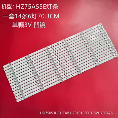 海信HZ75A55E灯条背光灯条