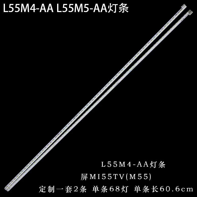 小米L55M4-AAL55M5-AA灯条