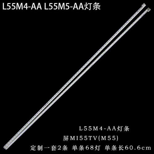 小米L55M4-AAL55M5-AA灯条