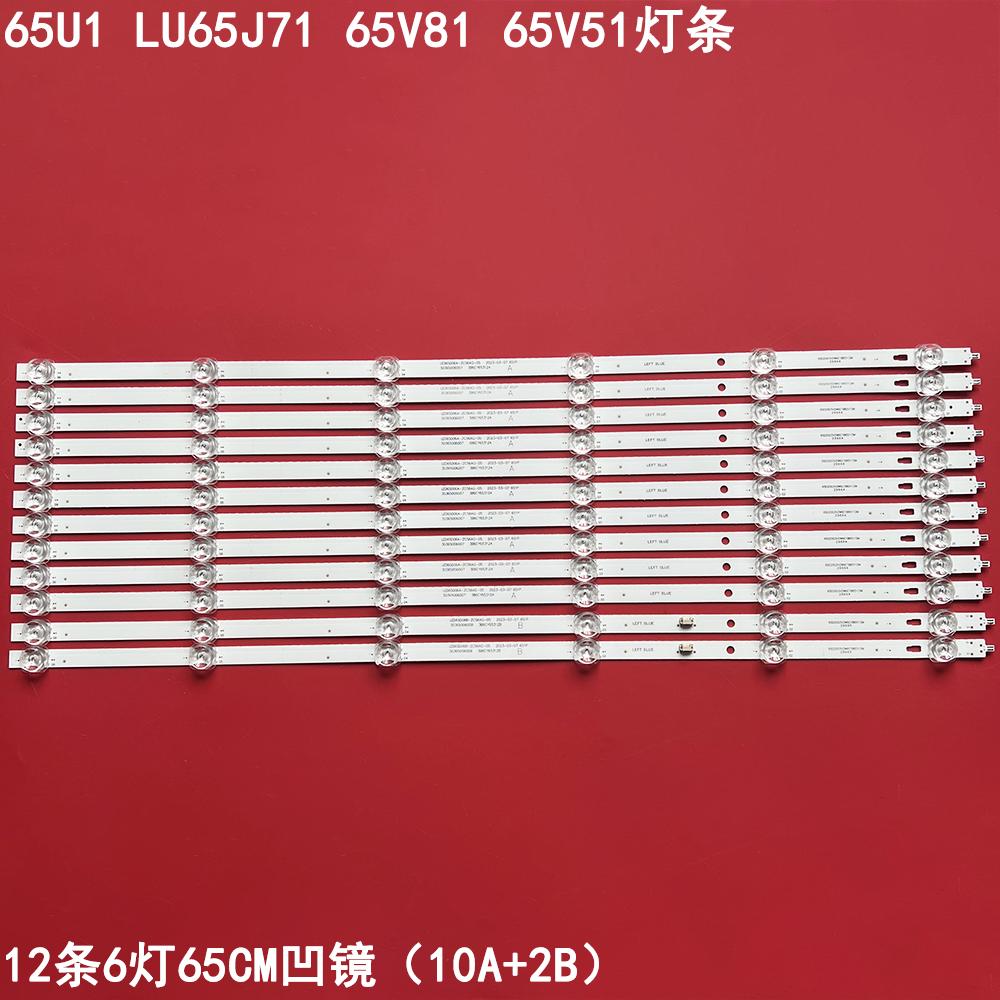 海尔65U1LU65J7165V81灯条