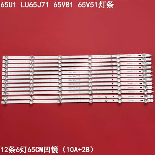 海尔65U1LU65J7165V81灯条