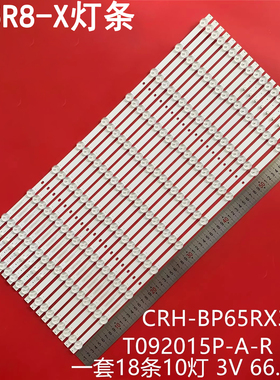 适用红米L65R8-X灯条CRH-BP65RX3030T092015P-A-R 背光灯条LED灯
