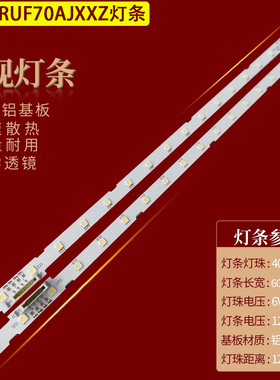 适用三星UA55RUF70AJXXZ灯条AOT-55-NU7100-2X40-3030C-d6t-2d1-2