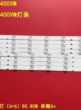 适用东芝40L5400VM 40L2400VM灯条SVT400A94_REV03_R/L-TYPE_1402