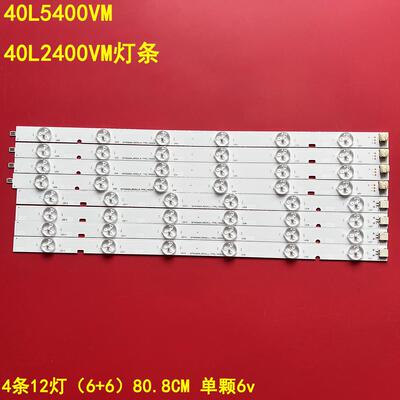 东芝40L5400VM40L2400VM灯条