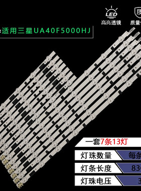 适用三星UA40F5000ARXXR灯条2013SVS40F L8/R5 D2GE-400SCA/B-R3