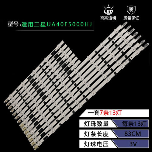 全新三星ua40f5000arxxr灯条