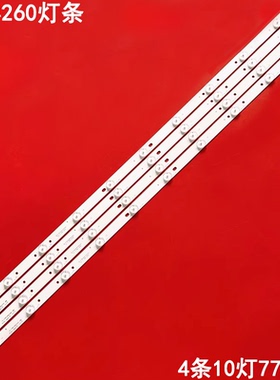 全新适用理想 LED4260 液晶灯条MBL-40035D410RS1-V1 10灯背光LED
