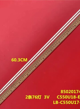 适用长虹55Q5T 55D8P PRO灯条LB-C550U17-E8-L CH55L7NA-V03-R/L