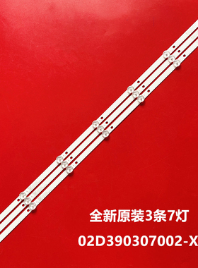 适用创维39E361S 39KX2 39K3灯条02D390307000-X1 3X7 SKYW0RTH.L