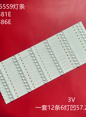 适用创维55S9/55E381E/55E386E灯条CRH-ES55C353506124B7REV1.0BC