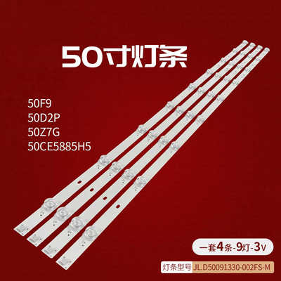 三洋50CE5885H5液晶背光灯条