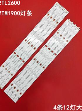 适用清华同方LE-42TL2600灯条LE-42TM1900灯条LE-42TM2200D灯条12