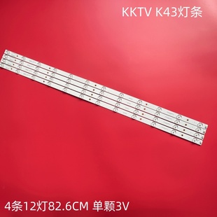 适用康佳KKTV K43 K43J LED43F1500C灯条DLED43GK 4X12液晶背光