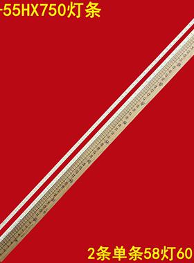 适用索尼KDL-55HX750灯条LJ64-03374A SLED 2012SLS55 7030 58 R