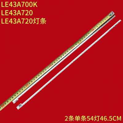 海尔LE43A700KLE43A720灯条