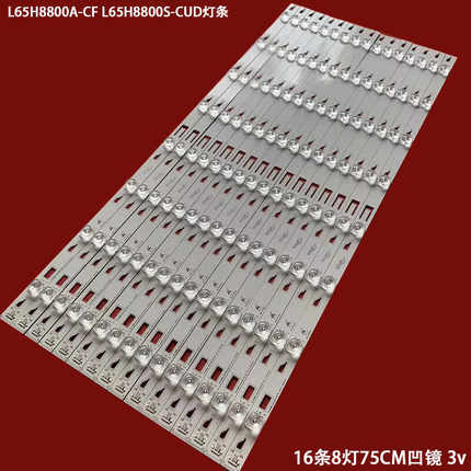 适用TCL L65H8800A-CF L65H8800S-CUD灯条JN-4C-LB6508-YH1 YH2 Y