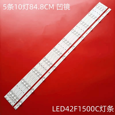 康佳LED42F1500C液晶电视灯条