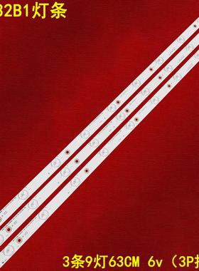 适用同发TF-32B1电视灯条SJ.TF.D3200901-2835DS-F灯条3条9灯6V灯