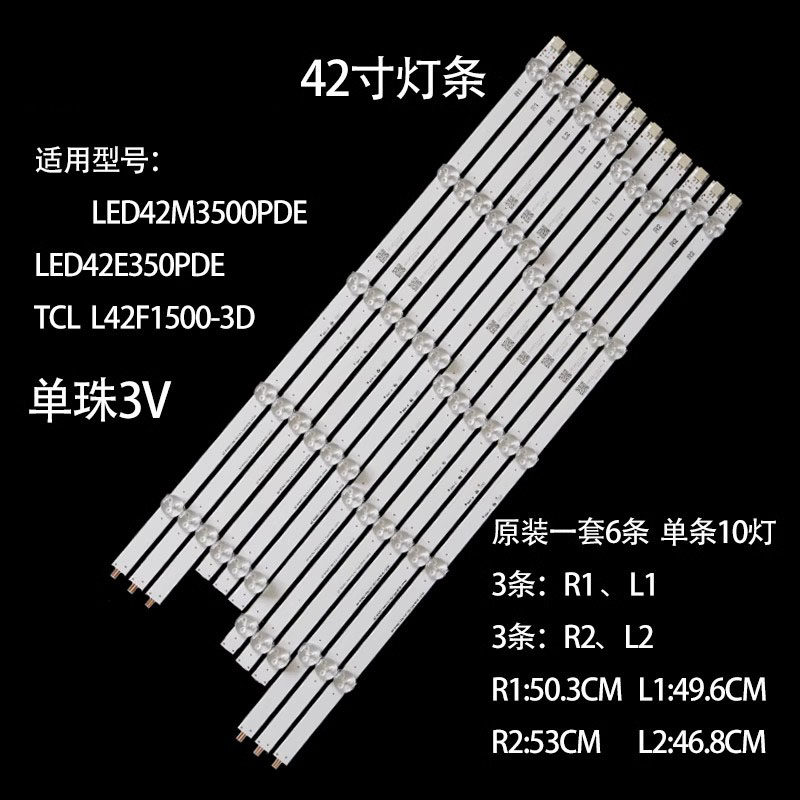 康佳LED42M3500PDE灯条