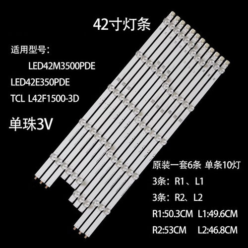 康佳LED42M3500PDE灯条