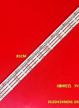 全新适用酷开43K5H灯条DLED43XMDG 3X8 0001背光灯8灯3条电视机