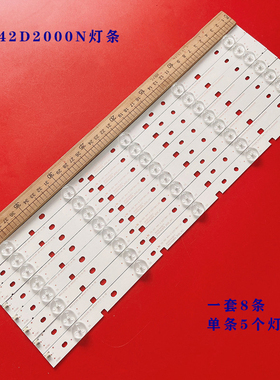 适用长虹42D2000N灯条CHGD42LB29-3030-V0.7/0.8 E214321灯条