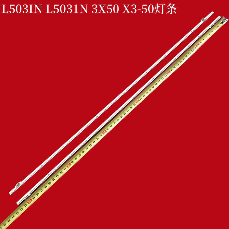 乐视L503INL5031N灯条