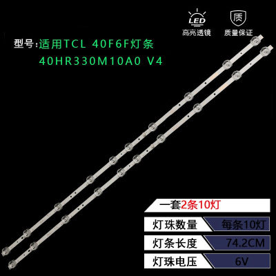 TCL40L2F40D610X2灯条