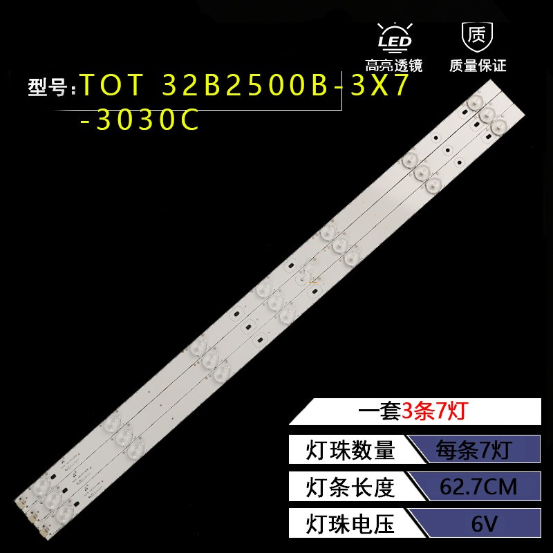 适用TCL L32F3301B L32F3309B L32F3320-3D液晶电视背光LED灯条