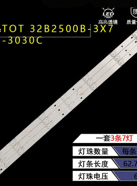 适用TCL L32F3301B L32F3309B L32F3320-3D液晶电视背光LED灯条