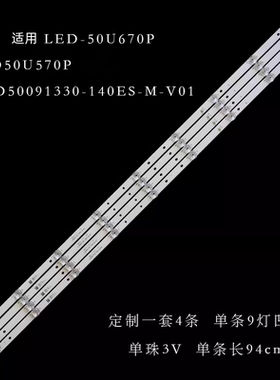 适用先锋LED-50U670P LED50U570P灯条JL.D50091330-140ES-M-V01