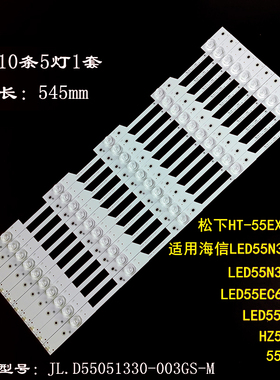 适用松下TH-55FX520灯条海信LED55N39U LED55N61U LED55N39N灯条