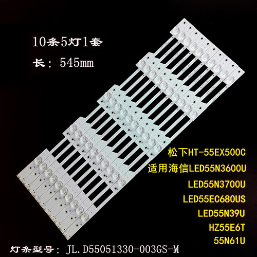 松下TH-55FX520C液晶灯条