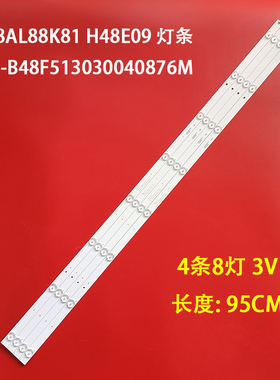 适用海尔LE48AL88K81 H48E09 灯条CRH-B48F513030040876M4条8灯