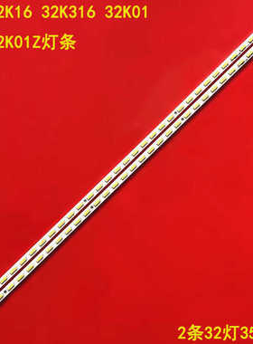 适用海信LED32K16 32K316 32K01 LED32K01Z灯条RSAG7.820.4638/4