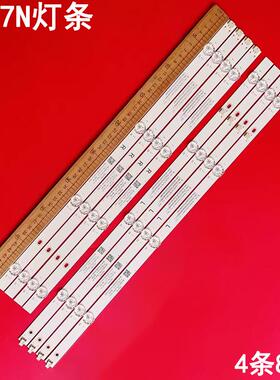 适用长虹50G7N灯条CRH-BX50G5SP3030080498T LB-C500-G7N-U-R