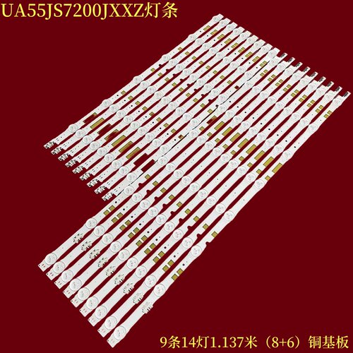 三星UA55JS7200JXXZ液晶背光灯条