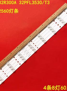 适用索尼 KLV-32R300A 32PFL3530/T3灯条31.5 2K13 32PCS-C2背光